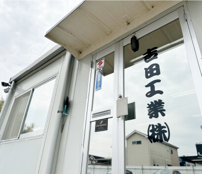 会社紹介